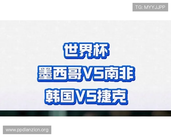 2026年世界杯捷克VS墨西哥比赛对阵图全景解析及球队实力对比